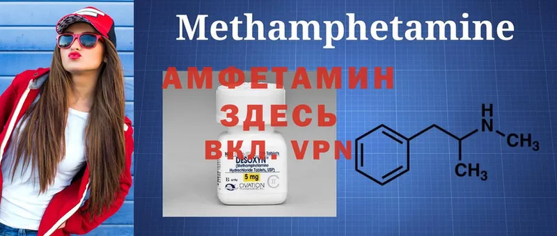 Amphetamine VHQ  MEGA онион  Пермь 