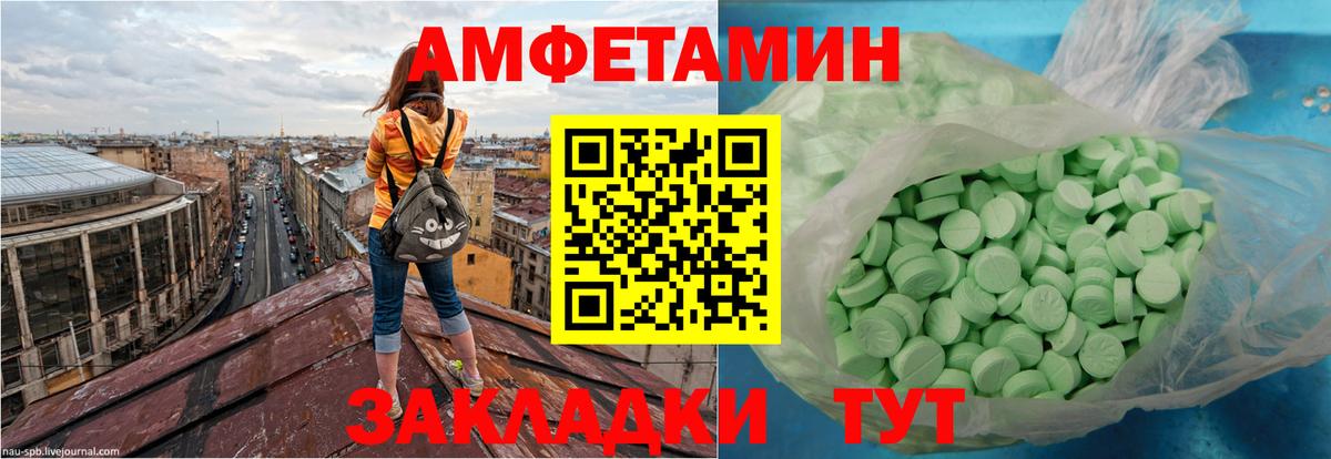 Пермь  Амфетамин 97%  АМФЕТАМИН  Вход с VPN  Amphetamine 