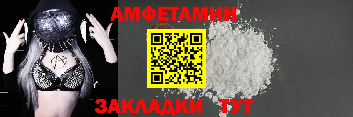 Amphetamine  Пермь  Амфетамин Розовый 