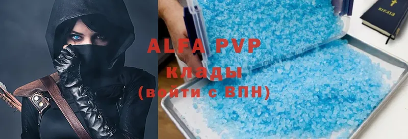 APVP кристаллы  Пермь 