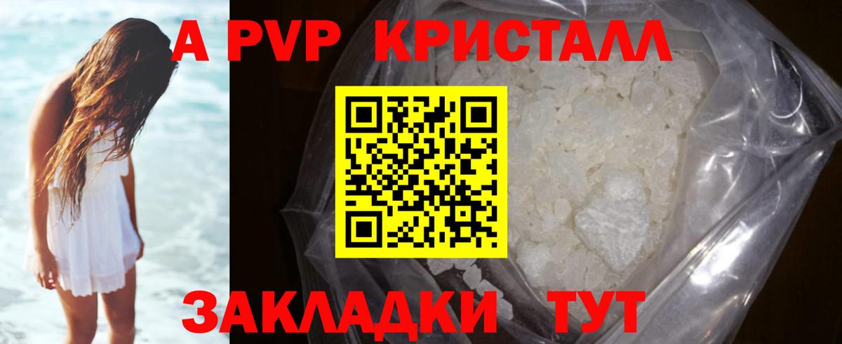 Alpha-PVP мука  A-PVP крисы CK  Вход с VPN  Пермь  Alfa_PVP  даркнет сайт  A PVP крисы CK 