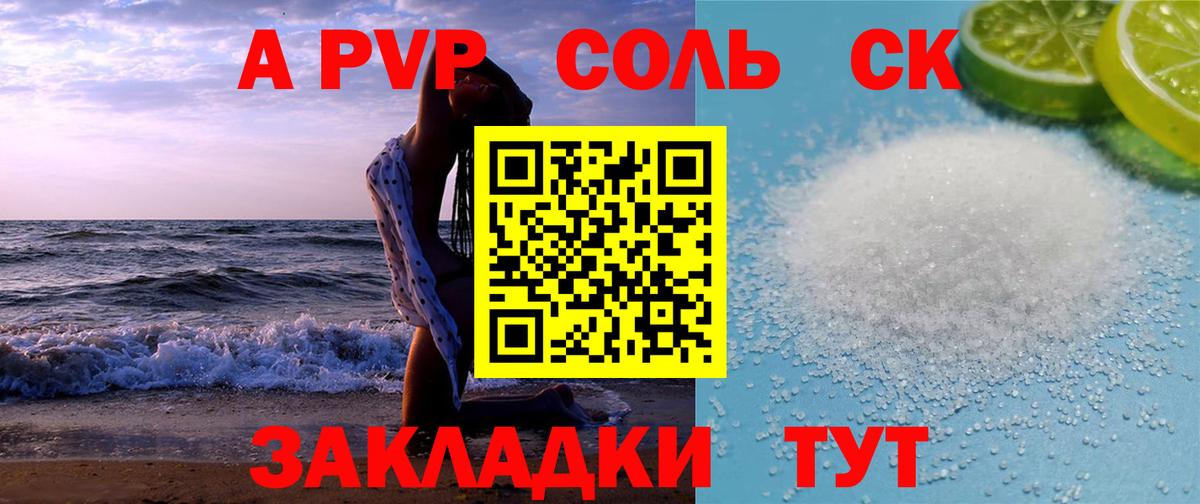 APVP Crystall Пермь