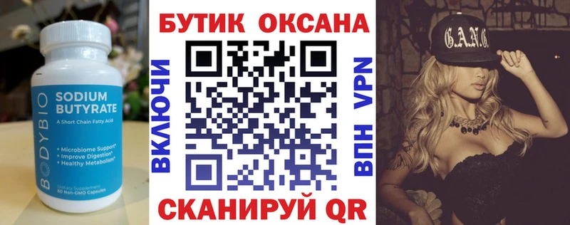 где купить наркоту  hydra ссылка  Бутират BDO  Пермь 