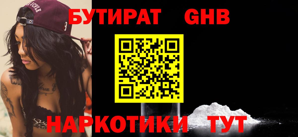 Бутират BDO 33%  Пермь 