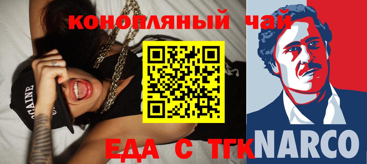 Cannafood конопля  Вход с VPN  Пермь 