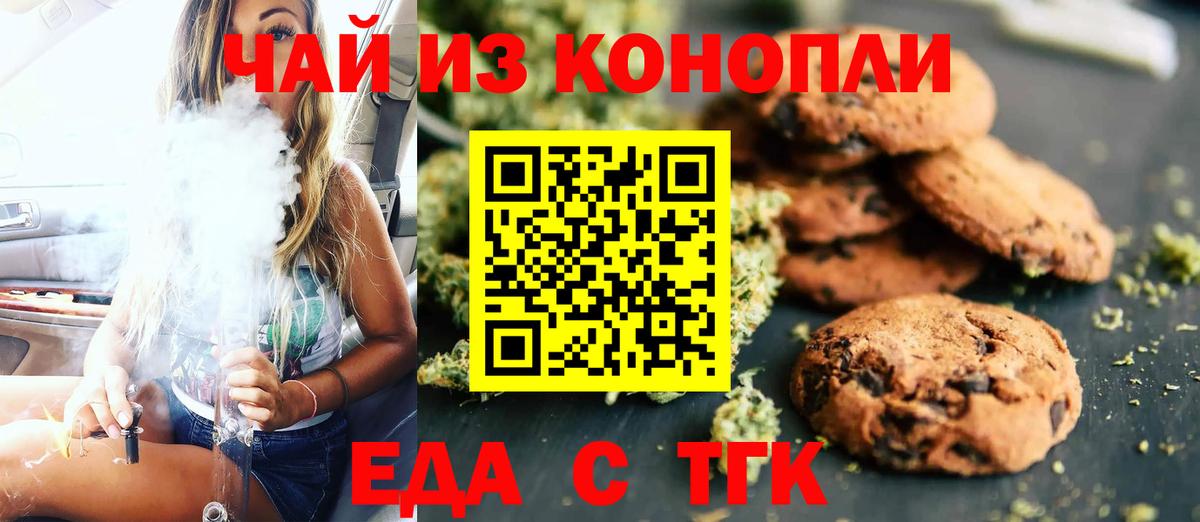 Canna-Cookies марихуана Пермь