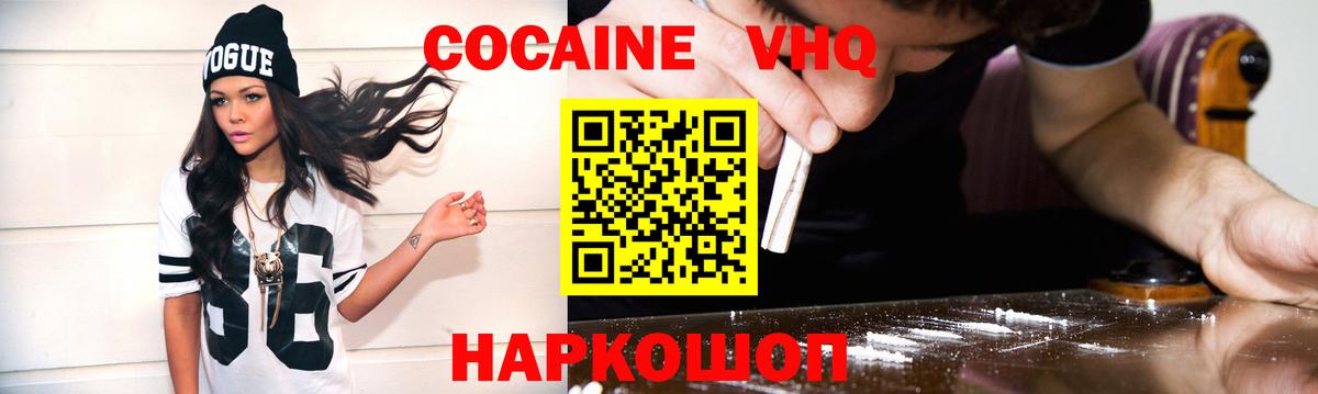 COCAIN Fish Scale Пермь