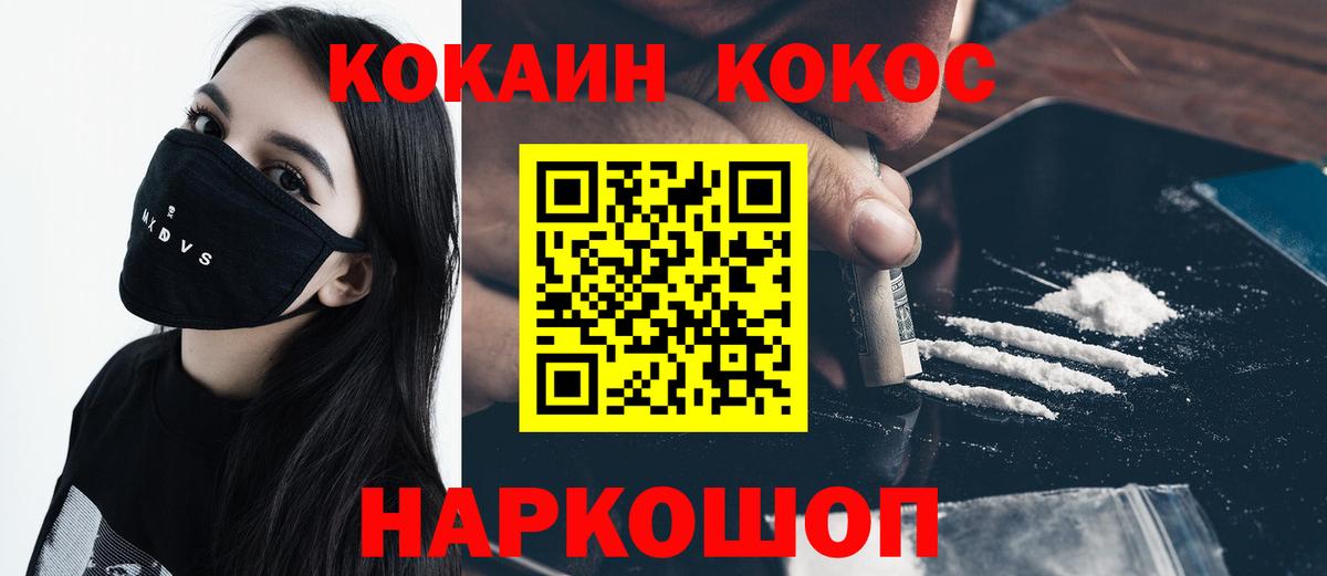 COCAIN  Пермь  КОКАИН Fish Scale  Cocaine Перу 