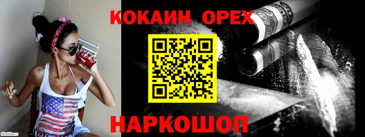 Cocaine Эквадор  закладка  Вход с VPN  Пермь  COCAIN Колумбийский 