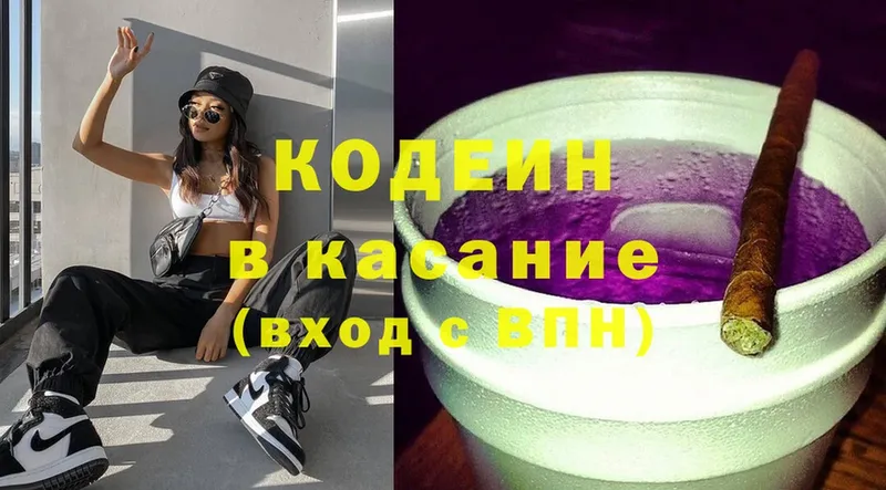 Кодеиновый сироп Lean Purple Drank Пермь