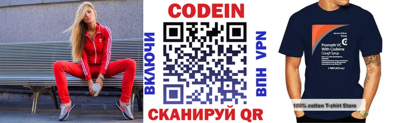Кодеин напиток Lean (лин)  Пермь 