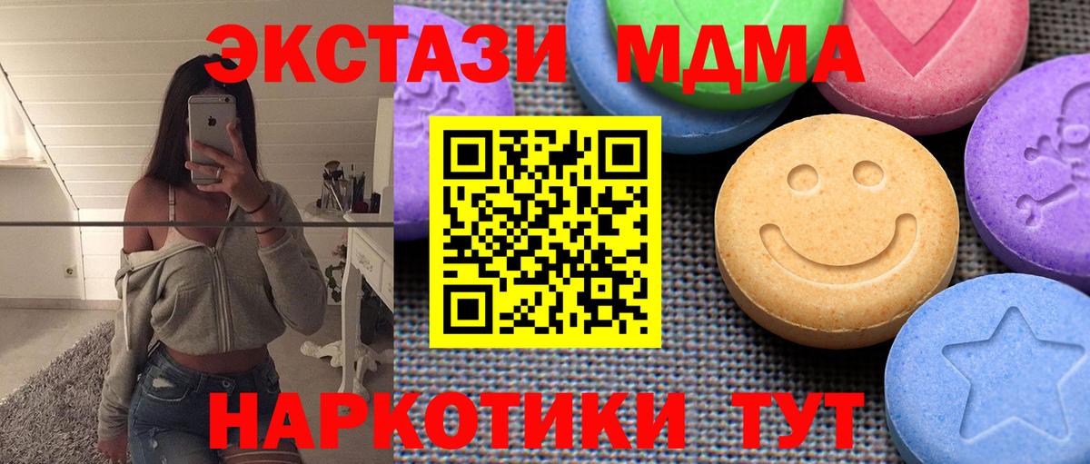 наркотики  Экстази таблы  Пермь  Вход с VPN  Ecstasy таблы 