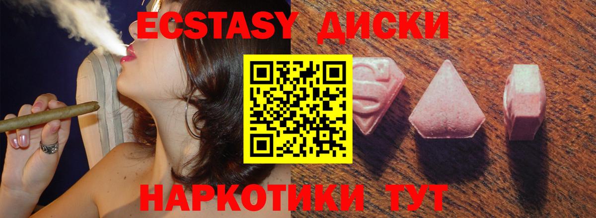 где найти   Экстази таблы  Пермь  ЭКСТАЗИ Cube  Ecstasy 