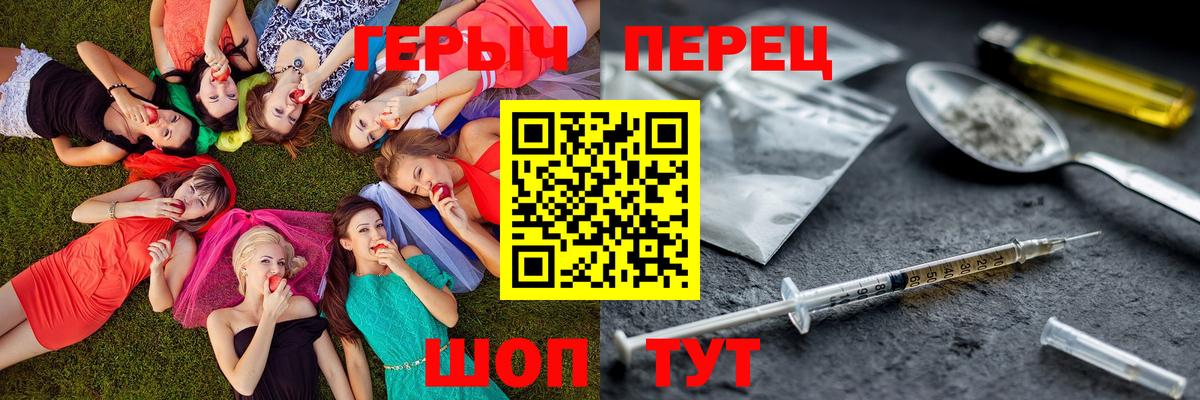 ГЕРОИН герыч  Вход с VPN  Пермь 