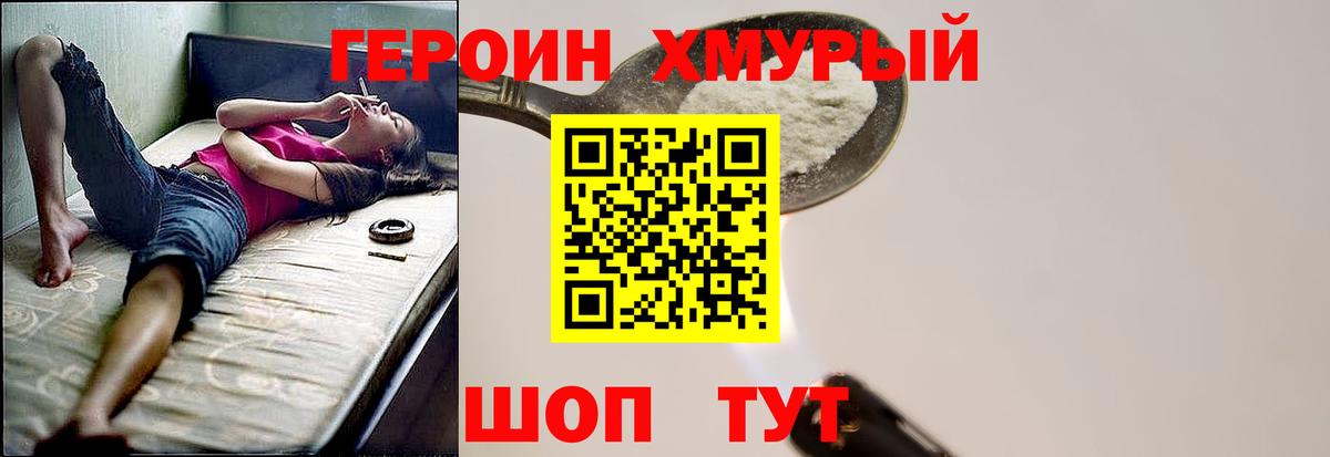 Героин герыч  Пермь 