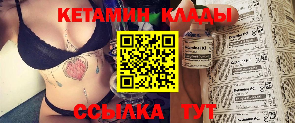КЕТАМИН ketamine  КЕТАМИН VHQ  Пермь 