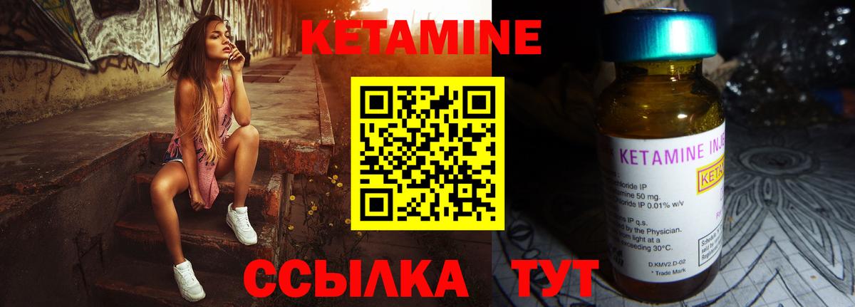 Пермь  КЕТАМИН ketamine  Вход с VPN  КЕТАМИН ketamine 