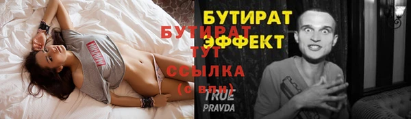 бутират Аксай