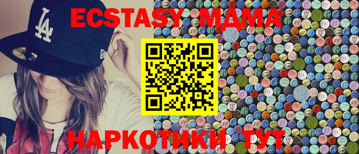 МДМА Molly  МДМА  Пермь  Вход с VPN  MDMA Molly 