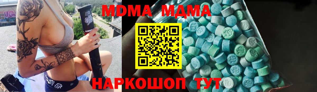 МДМА crystal Пермь