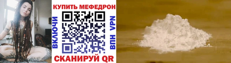 Мефедрон мяу мяу  Пермь 