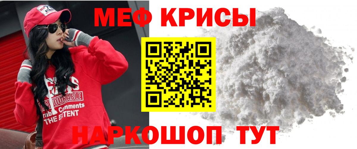 МЕФ  ОМГ ОМГ ССЫЛКА  МЕФ кристаллы  Вход с VPN  Пермь  МЯУ-МЯУ mephedrone  МЯУ-МЯУ 