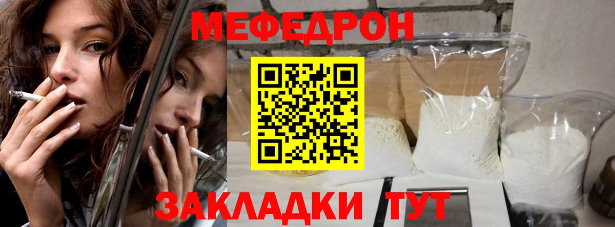 МЯУ-МЯУ  закладка  Пермь  Мефедрон mephedrone  МЯУ-МЯУ мяу мяу 