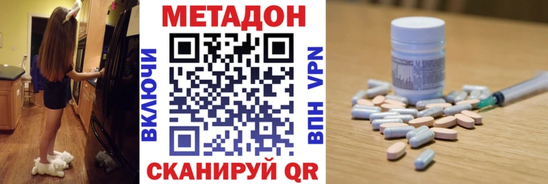 МЕТАДОН кристалл  купить  сайты  Пермь 