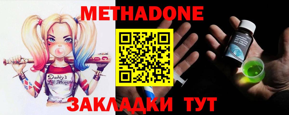 Метадон кристалл  маркетплейс как зайти  Пермь  МЕТАДОН methadone 