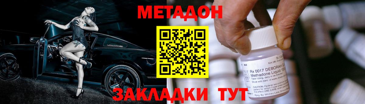 МЕТАДОН VHQ  Вход с VPN  Пермь 