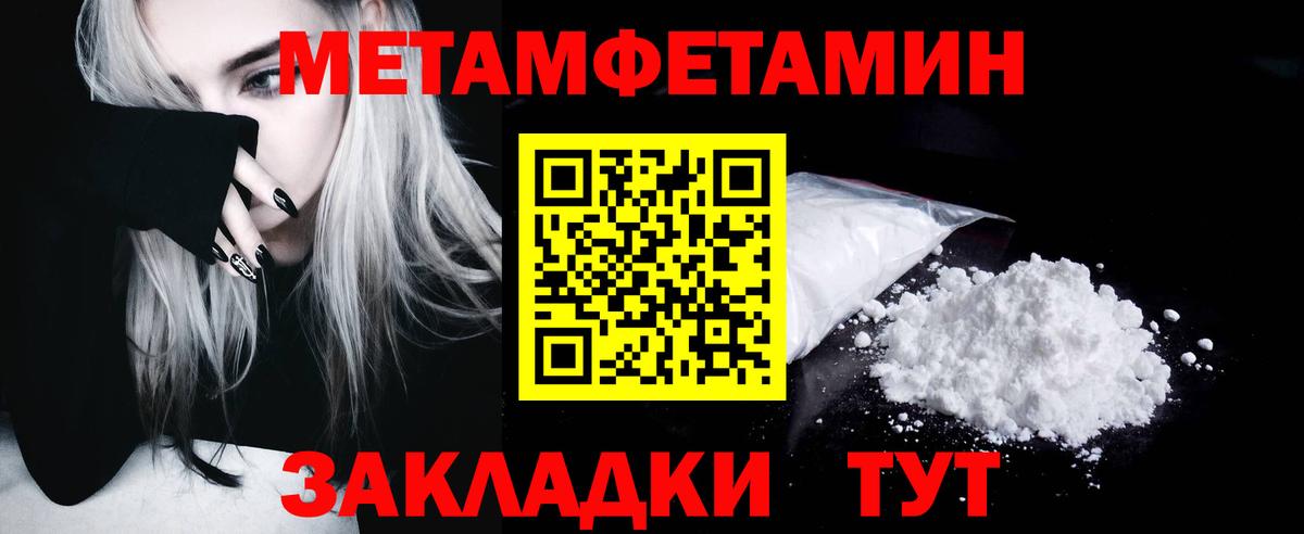 Первитин Декстрометамфетамин 99.9%  Вход с VPN  Пермь 