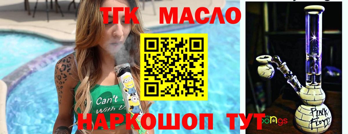Дистиллят ТГК THC oil Пермь