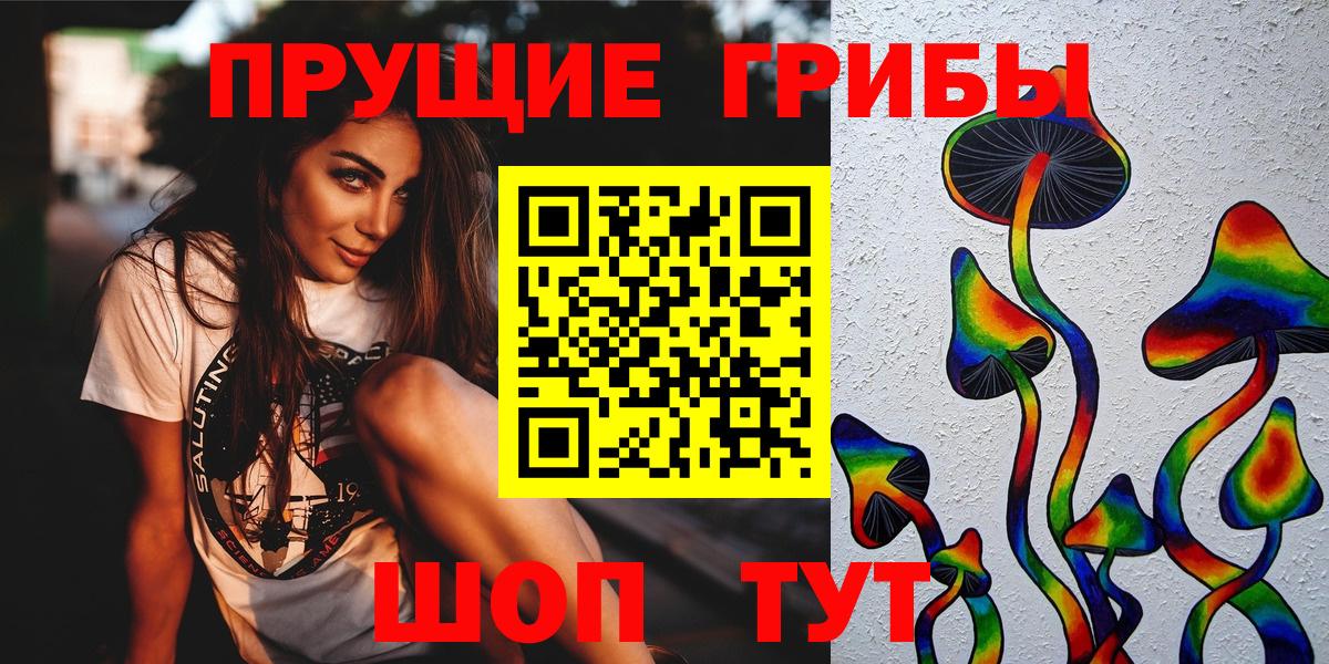 Галлюциногенные грибы MAGIC MUSHROOMS Пермь
